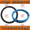 Un Par de Modificaciones de Altavoces Arandelas Universales para Altavoces de Puerta de Coche de 6.5 pulgadas Adecuadas para Peugeot Suzuki Arandelas Especiales Almohadillas Sólidas