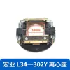 Pieza de Interruptor Centrífugo para Motor Monofásico 25-27 para Uso Externo 19-304 Accesorios para Motor Centrífugo Asiento Centrífugo para Uso Interno 17
