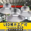 Luz LED de Bahía Alta de Aleta Superbrillante de 150W Luz de Fábrica LED Taller Almacén 80W100W Iluminación Industrial Cubierta de Lámpara de Araña 200W