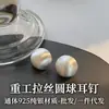 Pendientes de Plata S925 para Mujer, Lujo Ligero, Sensación de Alta Gama, Bola Redonda, Diseño de Nicho, Adecuados para Rostros Redondos, Nuevo Estilo Otoño e Invierno, Pendientes Exagerados Mate