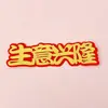 Cada vez que apuestes, debes ganar el dinero. El enchufe para pasteles Guangjin es rico y caprichoso. Hay un enchufe de mina en casa. Cada vez que apruebes el examen, debes aprobar el plug-in del pastel.