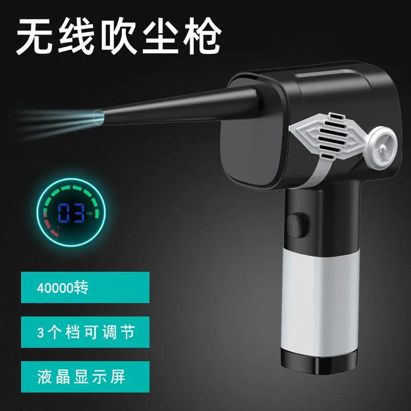 私模吹尘器