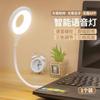 Shake tone controle de voz inteligente luz noturna luz de voz lâmpada usb dormitório portátil de cabeceira proteção ocular luz de voz inteligente atacado