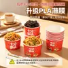 Tazón de papel desechable recubierto de PLA, ecológico, biodegradable, con tapa, engrosado, comercial, puesto callejero, al por mayor en stock, recipiente de comida personalizado