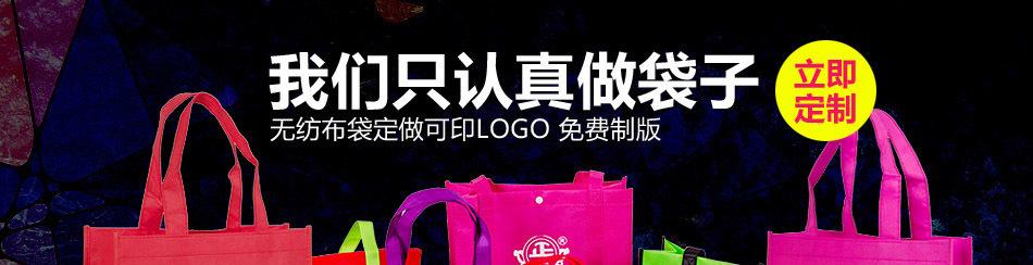 环保袋订做