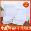 [Hielera] Caja de Almacenamiento para Congelador de Plástico Grueso Rectangular Blanco Caja de Supermercado Bandeja para Hielo de Refrigerador Caja Cuadrada Comercial