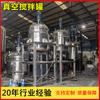 Fabricante de Misturador a Vácuo de Guangdong Tanque de Mistura a Vácuo Antiespumante Misturador para Mistura de Líquidos Desconto