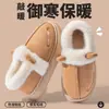 Chinelos de algodão quentes para mulheres, outono e inverno, com calcanhar fechado, novo modelo 2026, para uso interno em casa, pelúcia com sola grossa, adequados para uso externo, sapatos de maternidade para homens