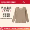 Conjunto de ropa interior térmica para hombre de otoño e invierno con terciopelo alemán, seda de morera antibacteriana de clase A y cachemir, parte superior e inferior sin costuras.