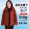Chaqueta de plumón de ganso auténtico para mujer, nuevo estilo de invierno 2026, corte holgado, talla grande, engrosada, cálida, estilo corto, chaqueta de plumón para mamá, moderna
