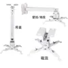 Soporte de Proyector Montaje en Pared Montaje en Techo Soporte de Piso Colgador Universal para Proyector Colgador Benq