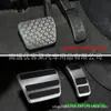 Adecuado para Ford New Wingbo 12-23 Fiesta 17-25 Mk8 Ford Ka 20-25 Pedal Acelerador de Acero Inoxidable