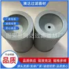 Suministro de Elementos de Filtro de Aceite Hidráulico de Repuesto Gp-400 Gp-630 Gp-300 para Eliminar Impurezas y Absorción Magnética de Aceite