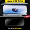 Adecuado para Pantalla de Control Central de Película Templada para Beijing 24 Bj30 Película Templada Navegación Accesorios Decorativos Suministros para Automóviles Modificados