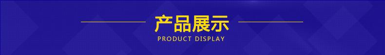 产品展示.jpg