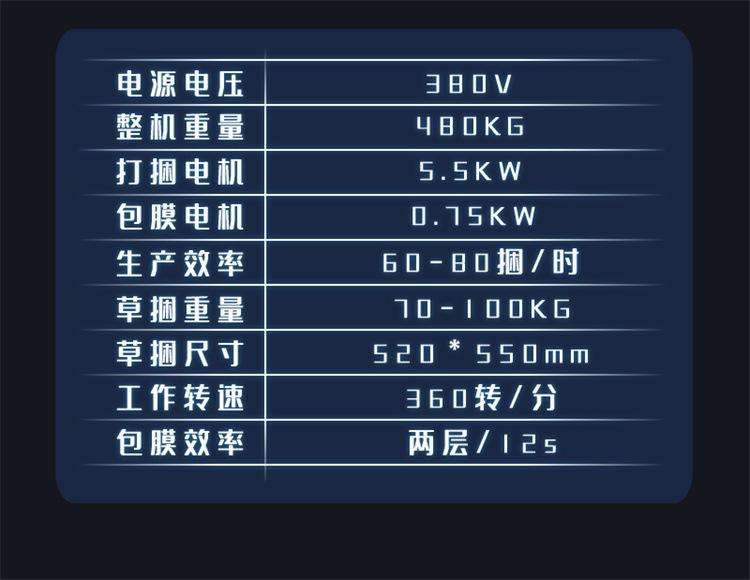 打捆包膜机