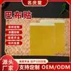 Adesivos Elásticos Perfurados Babu para Coluna Lombar, Coluna Cervical, Articulações dos Joelhos, Adesivos Babu, Adesivos de Gesso Oem, Fabricante de Origem