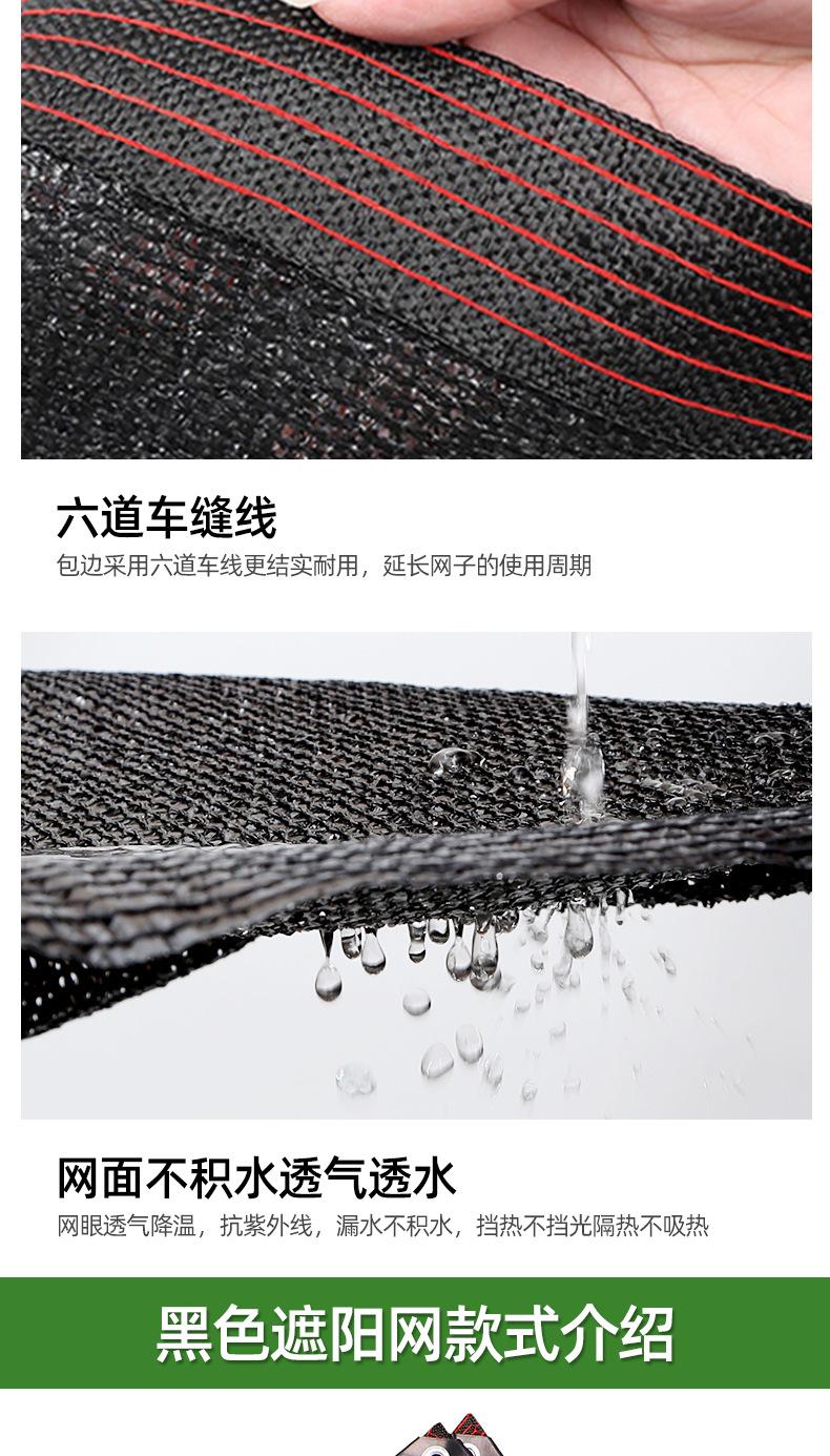 包边黑色遮阳网_05.jpg