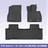 Adecuado para Byd Sealion 7 Ev 2024-2025 Volante a la Derecha Material 3D para Todo Tipo de Clima Alfombrilla para Pies Xpe Alfombrilla para Maletero