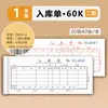 Formulario de Pedido de Salida Qinglian de Tres Copias y Dos Copias, Formulario de Pedido de Entrada de Tres Copias, Formulario de Recepción de Materiales, Pedido de Compra de Copia sin Papel Carbón, Recibo de Mercancías