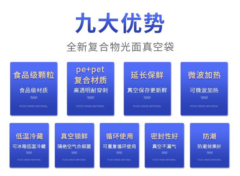 真空自封袋-详情页_06