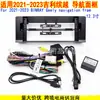 Adecuado para la modificación del panel de navegación Android 2021-2023 Geely Binyue Cable de alimentación Caja de protocolo Binray
