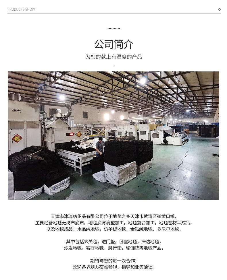 天津市津瑞纺织品有限公司+详情_17