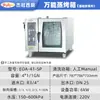 Forno a Vapor Universal de Mesa Modelo Básico Assador Elétrico Comercial de Frango e Pato Forno Elétrico de Circulação de Ar Quente Atacado Transfronteiriço