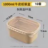 Caja rectangular desechable de papel kraft para llevar, apta para microondas, bento box, caja para almuerzo ligero de frutas, picnic
