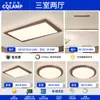 Protección Ocular de Espectro Completo Luz Principal de Sala de Estar Retro Lámpara de Techo Estilo Antiguo Nuevo Paquete de Iluminación para Dormitorio Chinoiserie 2025 Nuevo Estilo