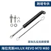 Adecuado para Hilux Hilux Vigo Sr5 Parachoques Trasero Barra de Soporte de Portón Trasero Barra Amortiguadora
