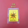 Pegatinas para Teléfono de Buena Suerte y Prosperidad, Cinco Direcciones de la Riqueza del Pabellón Cifu, Liquidación de Deudas, Funda de Teléfono Estilo Antiguo, Amuleto de Protección
