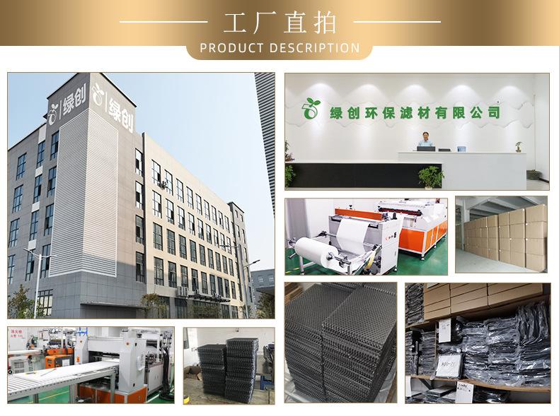 活性炭过滤网-工厂直拍