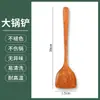Espátula de madeira maciça, espátula de madeira com cabo longo, espátula antiaderente, espátula de cozinha, espátula para fritar, colher, utensílios de cozinha, atacado para exportação