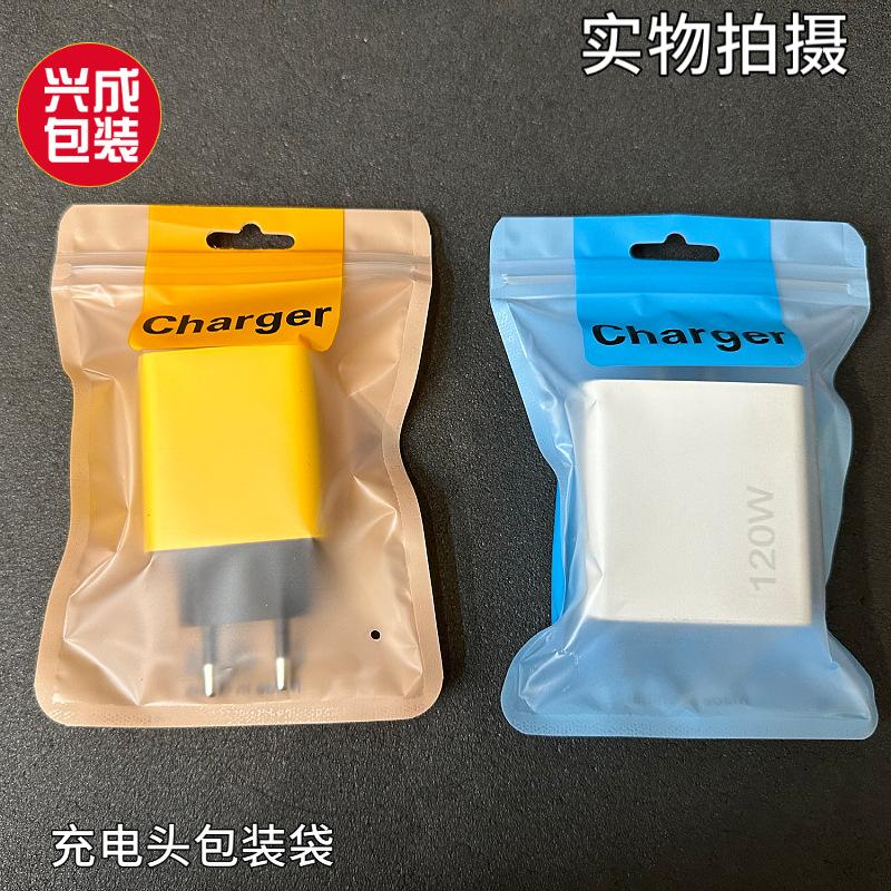 充电头包装袋
