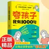 Ponto Autêntico Elogie Crianças, Tenho 1000 Frases de Boas Crianças São Elogiadas, Livro Guia de Tutoria de Disciplina Positiva