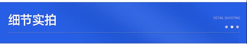 细节实拍