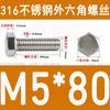 Tornillo de cabeza hexagonal externa de acero inoxidable 316L, tornillo extendido M5M10M12M14M16M18 [M4-M20]]