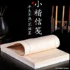 Papel Xuanxin semi-maduro no sangra la tinta Letra redonda pequeña Letra redonda mediana Cuadrícula de grano de arroz Práctica de copia Papel para caligrafía y pintura Papel de carta Al por mayor
