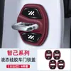 Adecuado para cubierta protectora de silicona para cerradura de puerta de coche, anticaída, cojín amortiguador, antioxidante, antivibración, cubierta protectora impermeable
