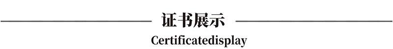 证书展示