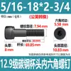 Parafuso Hexagonal Cabeça Chata Grau 12.9 Britânico Aço Carbono Preto Alta Resistência Rosca Grossa Parafuso Americano Rosca 1/4-20