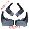 Diseñado específicamente para los guardabarros originales del coche Peugeot 508, nuevos accesorios de guardabarros para Peugeot 508L
