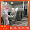 Secador por Liofilización al Vacío de Acero Inoxidable Tipo Gabinete Comercial para Deshidratación de Alimentos y Materiales Medicinales, Tipo Gabinete Fabricación en Shanghái