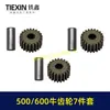 Vendas diretas do fabricante para comércio exterior transfronteiriço: Chave de impacto elétrica a lítio Yining Tie Xin 500/600 Nm conjunto de 7 peças 03303