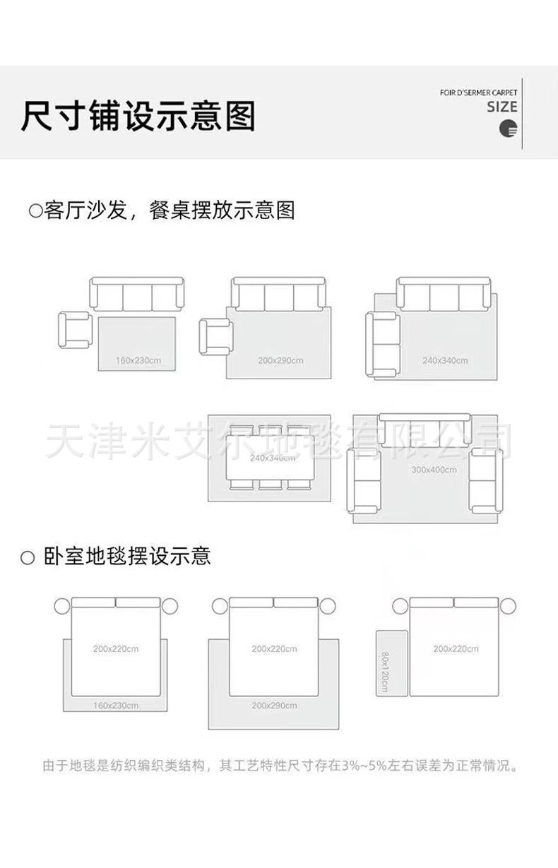 客厅地毯_10.jpg