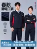 Conjunto de Roupa de Trabalho Antiestática para Primavera e Outono para Homens, Resistente à Sujeira, Resistente ao Desgaste, para Soldadores, Postos de Gasolina, Roupas de Trabalho Personalizáveis, Vestuário de Proteção do Trabalho