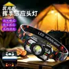 Linterna frontal con sensor inteligente, súper brillante, batería de litio de larga duración, luz para pesca nocturna, linterna frontal ligera y pequeña para exteriores