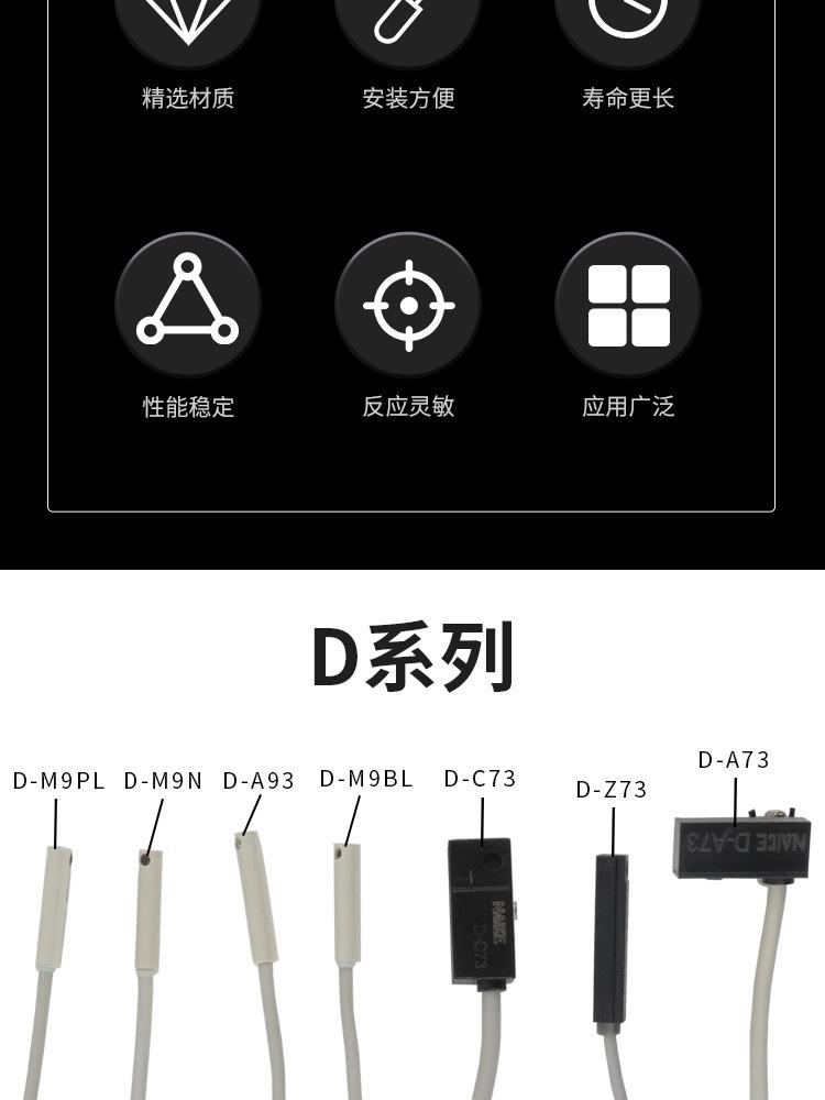 磁性开关详情页模版_05.jpg