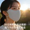 Novedad Primavera/Verano 2026 Mascarilla Protectora Solar Suave de Seda de Hielo Transpirable Anti-UV Antibacteriana Suave Agradable para la Piel Fresca y Refrescante